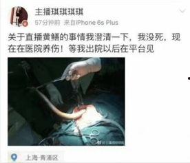 女主播黄鳝门下载下载