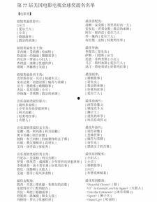 娱乐节目的脚本,笑翻天！娱乐节目幕后故事大揭秘