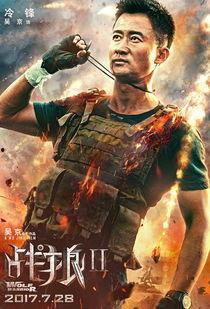 战狼2大使馆演员是谁