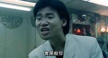 张学友刘德华现场表情包